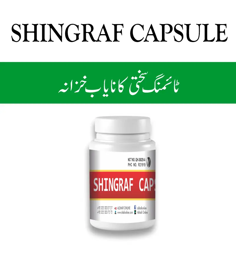 SHINGRAF CAPSULE