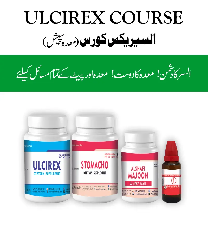 ULCIREX COURSE