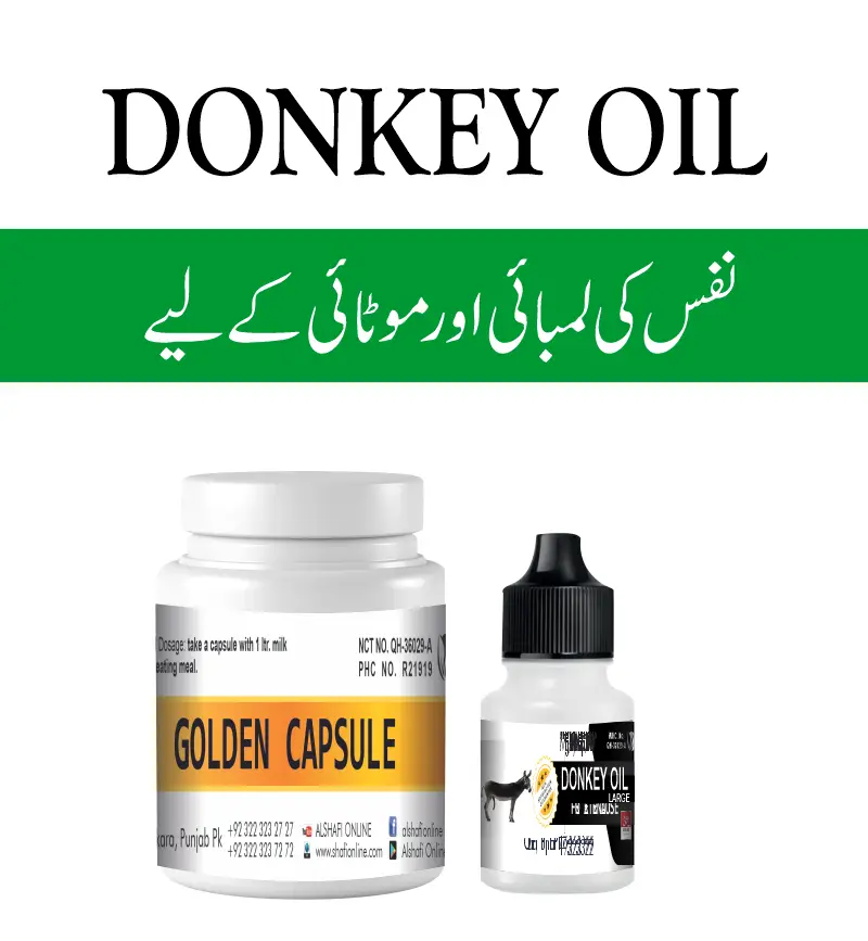 DONKEY OIL SMALL