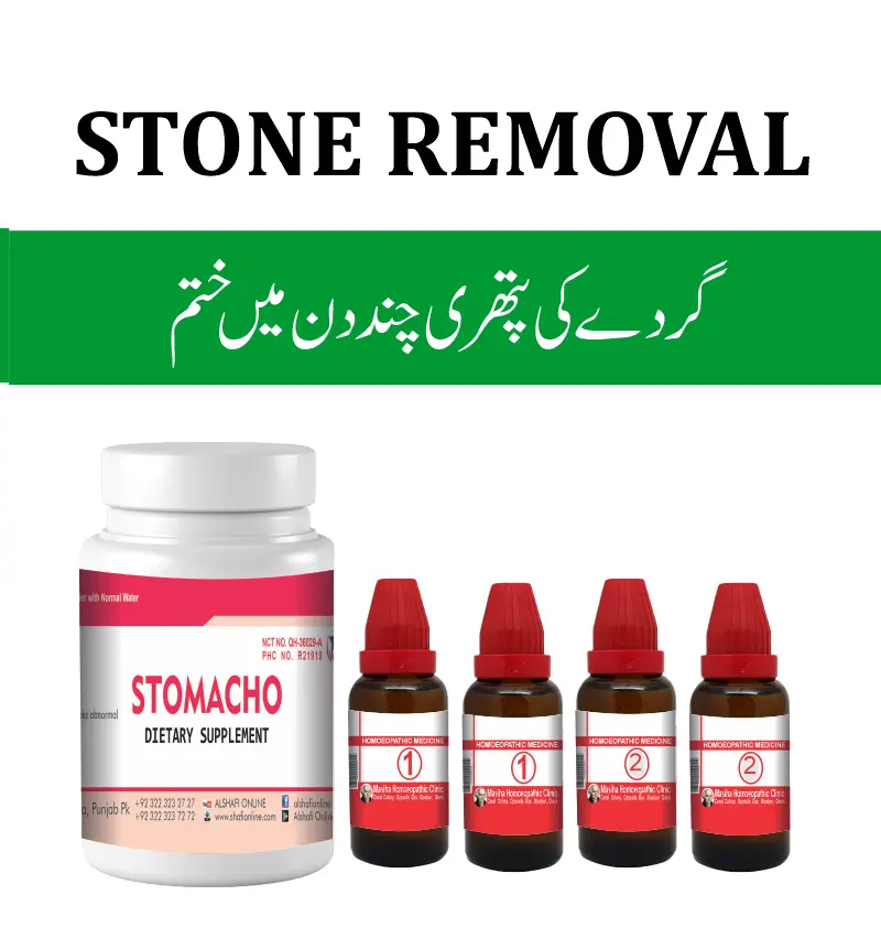 STONE REMOVAL COURSE