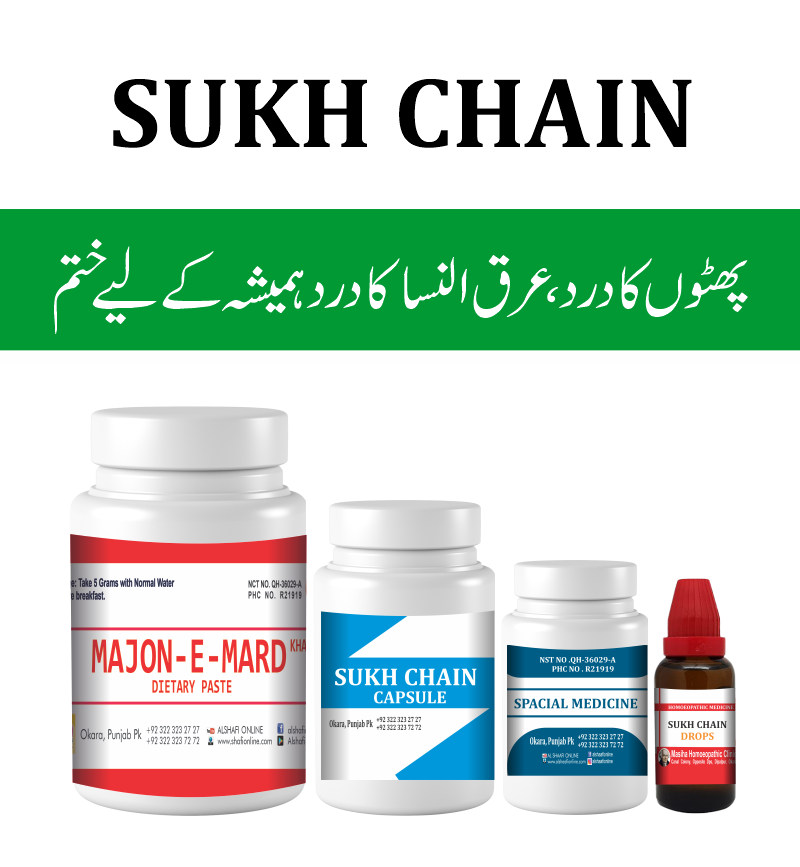 SUKH CHAIN COURSE